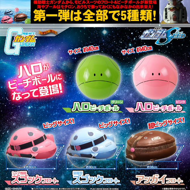 楽天市場】ハロ ガンダム ボールの通販 ハロコレ 軌道戦士 ガンダム 8