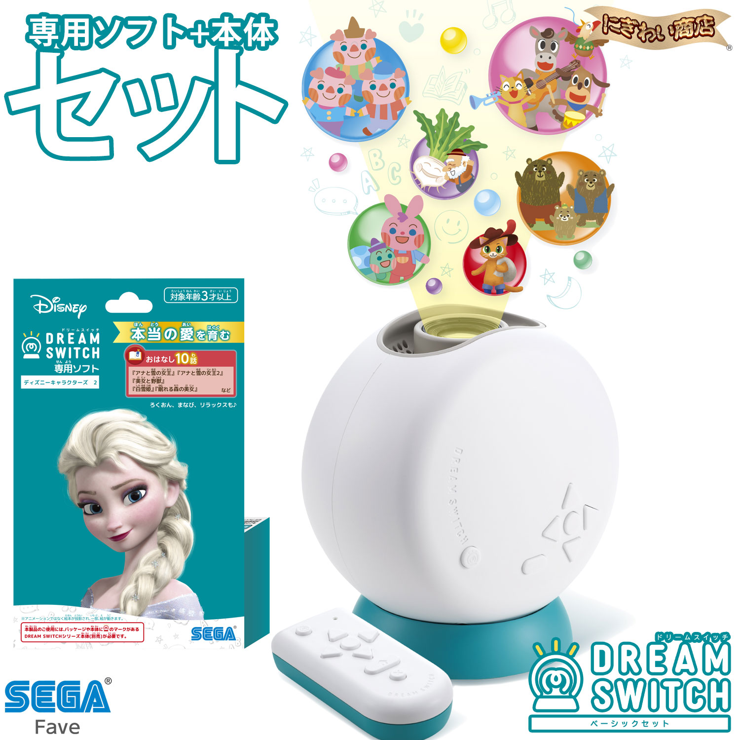 ディズニードリームスイッチ2 ➕専用ソフト1枚付き 楽天市場】ドリーム