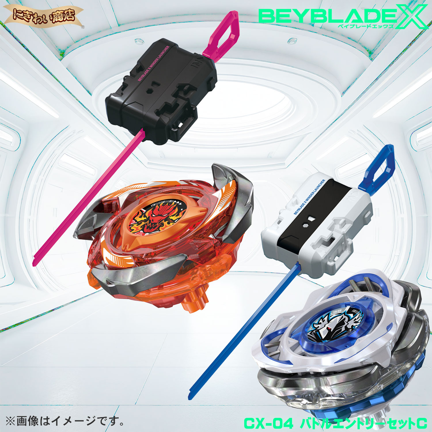 楽天市場】XTREME GEAR SPORTS BEYBLADE X(ベイブレードエックス) CX