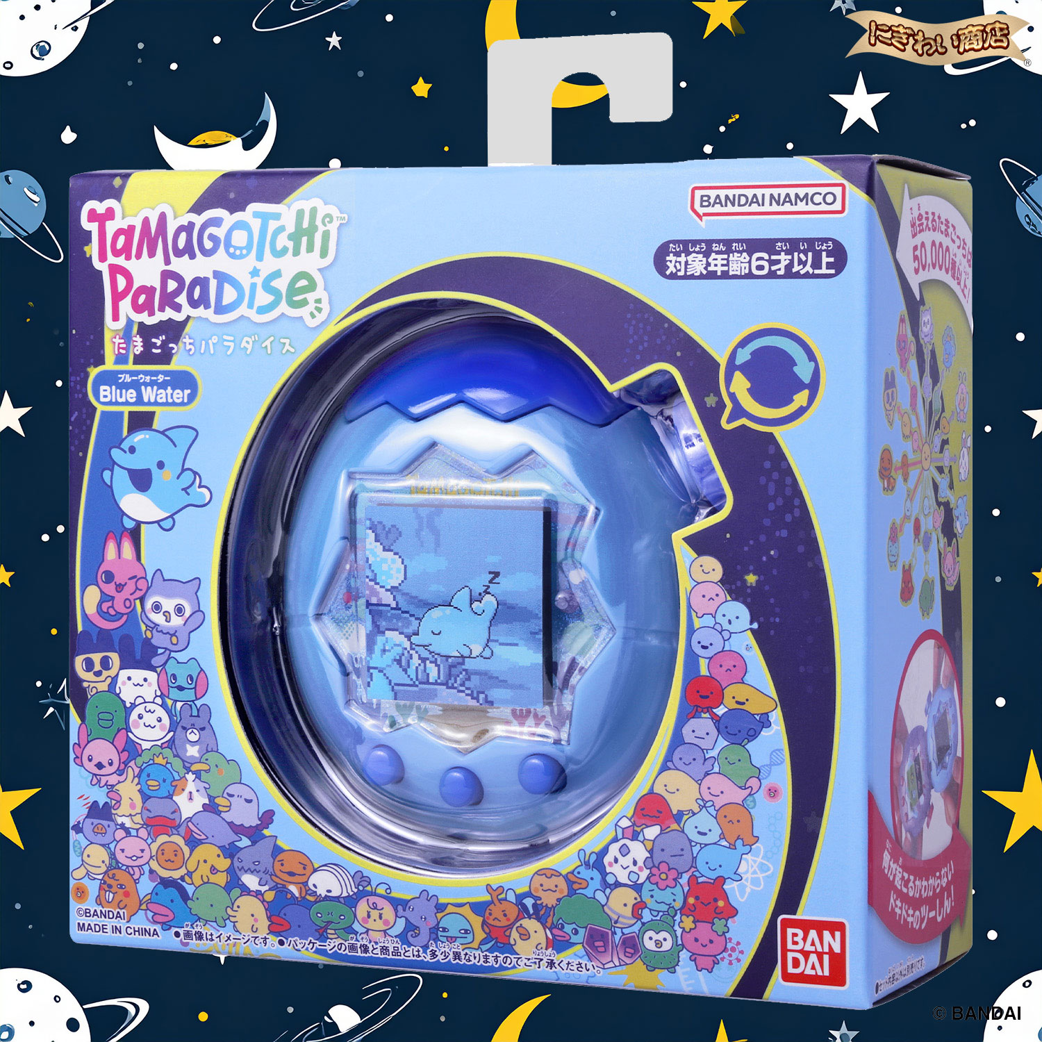 新品】たまごっちパラダイス ブルー Tamagotchi Blue Water ラッピング