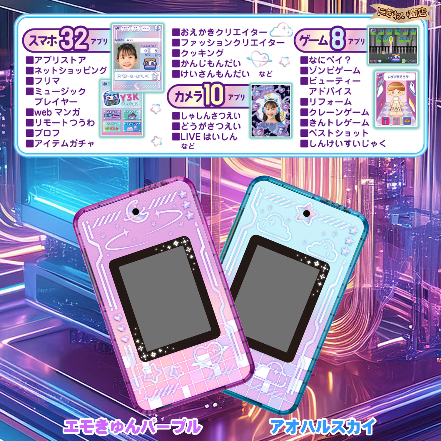楽天市場】meスマホ＋ エモきゅんパープル 【在庫アリ】 : 変テコ雑貨