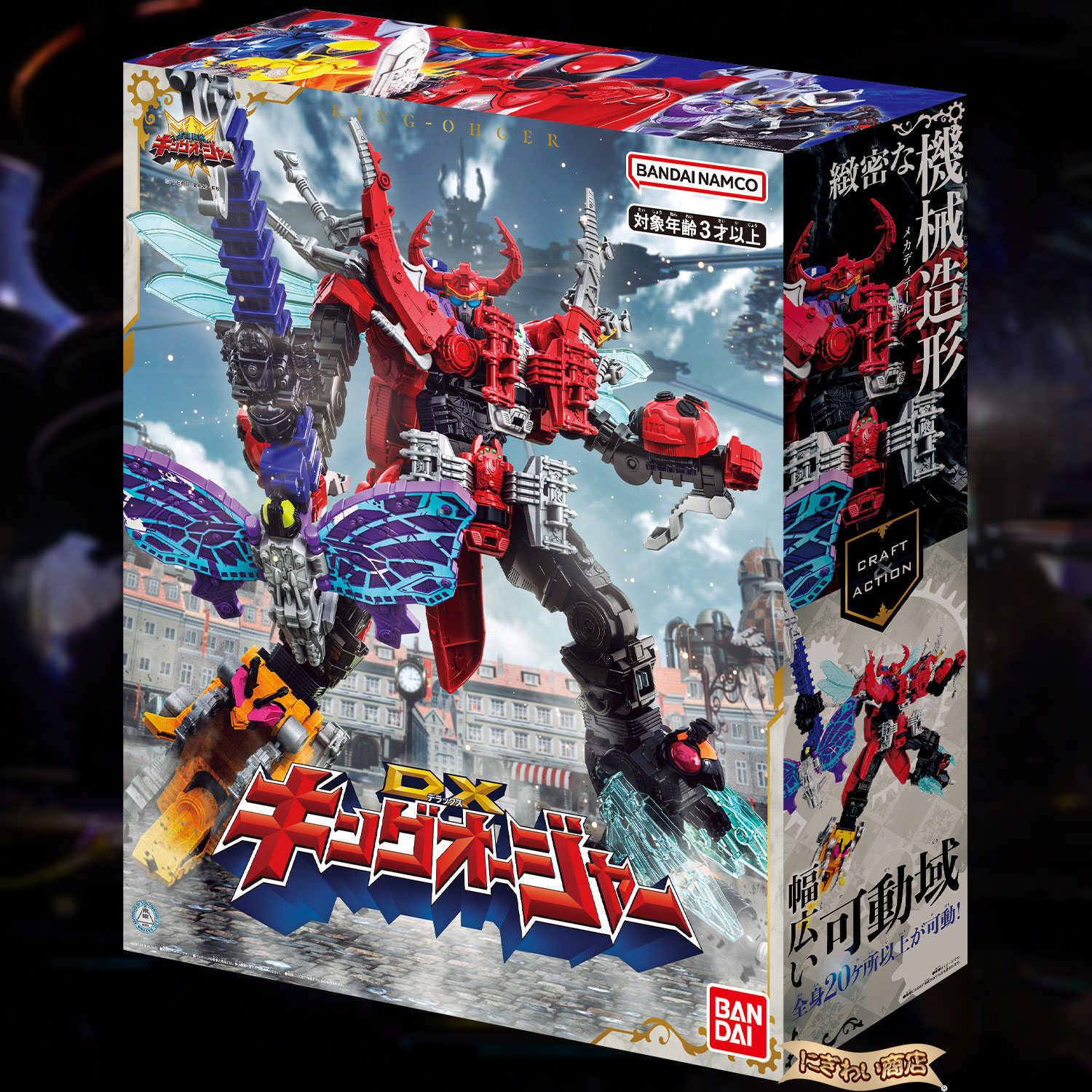 楽天市場】【レジェンドキングオージャーセット】 DXキングオージャー