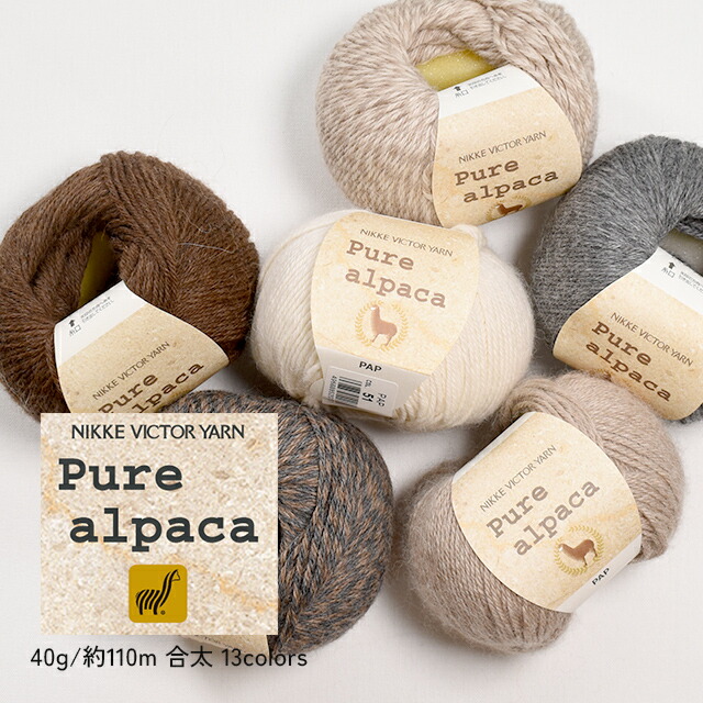 楽天市場】＼期間限定10%OFF／ 毛糸 ニッケ ピュア・アルパカ 色番52
