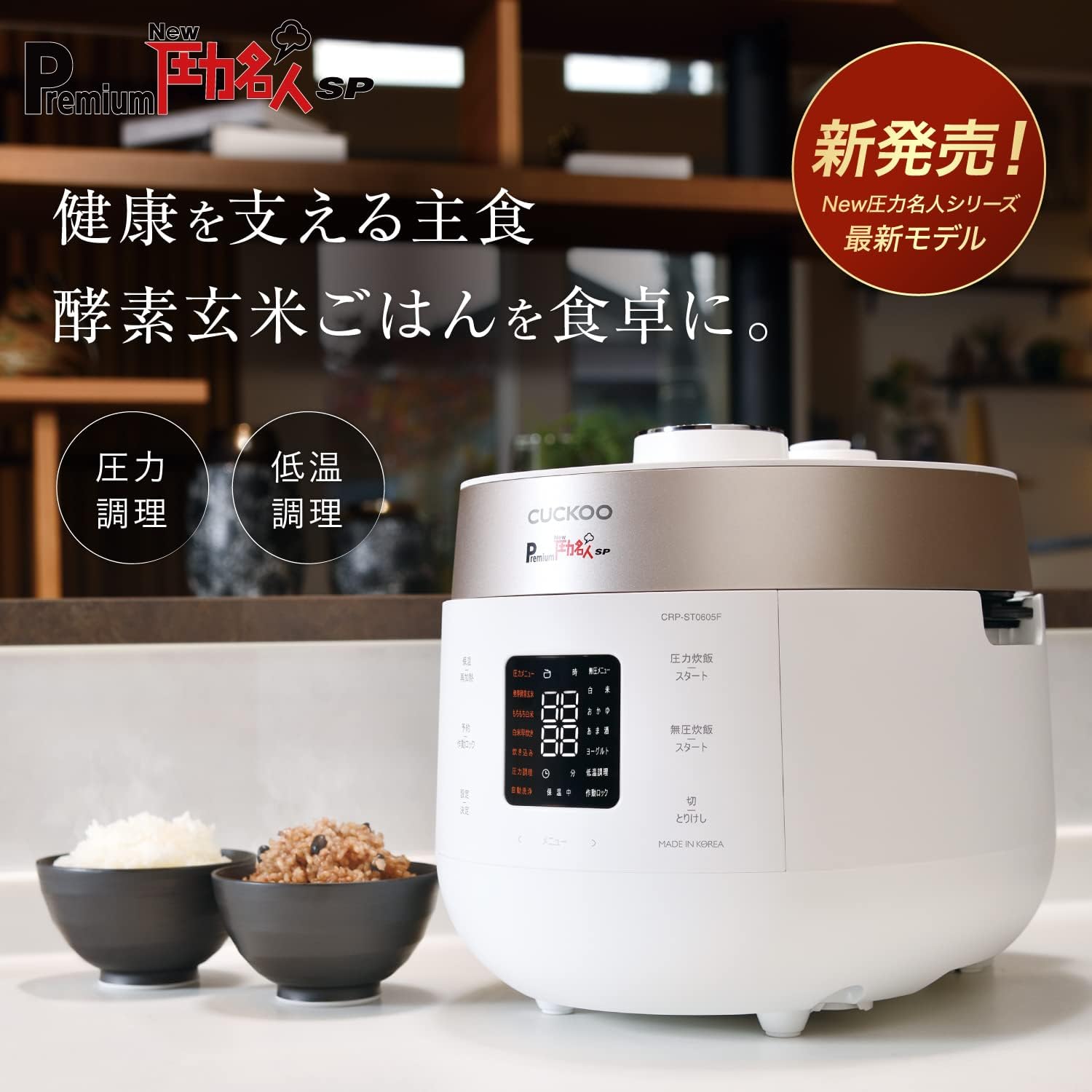 ジャンク】CUCKOO 酵素玄米炊飯器 圧力名人 CRP-CHST1005F 炊飯器・餅
