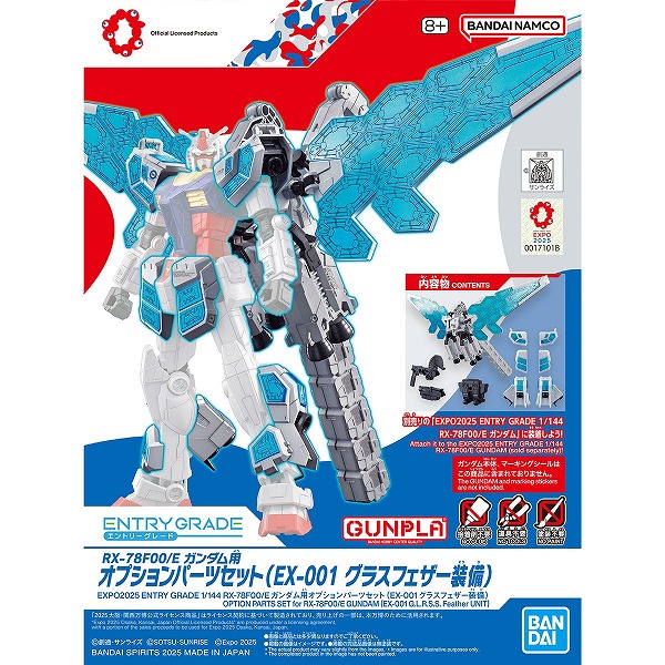 限定】10点セット フラグメント ガンダム 機動戦士ガンダム』と藤原