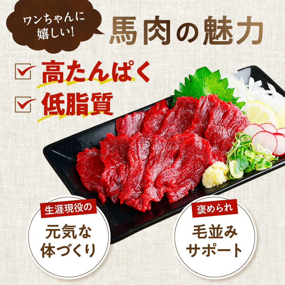 楽天市場】ドッグフード 馬肉 無添加 国産 馬肉 自然づくり 3kg ( 1kg
