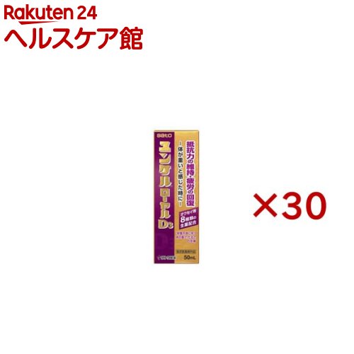 楽天市場】ユンケルローヤルD3(10本入×3セット(1本50ml))【ユンケル