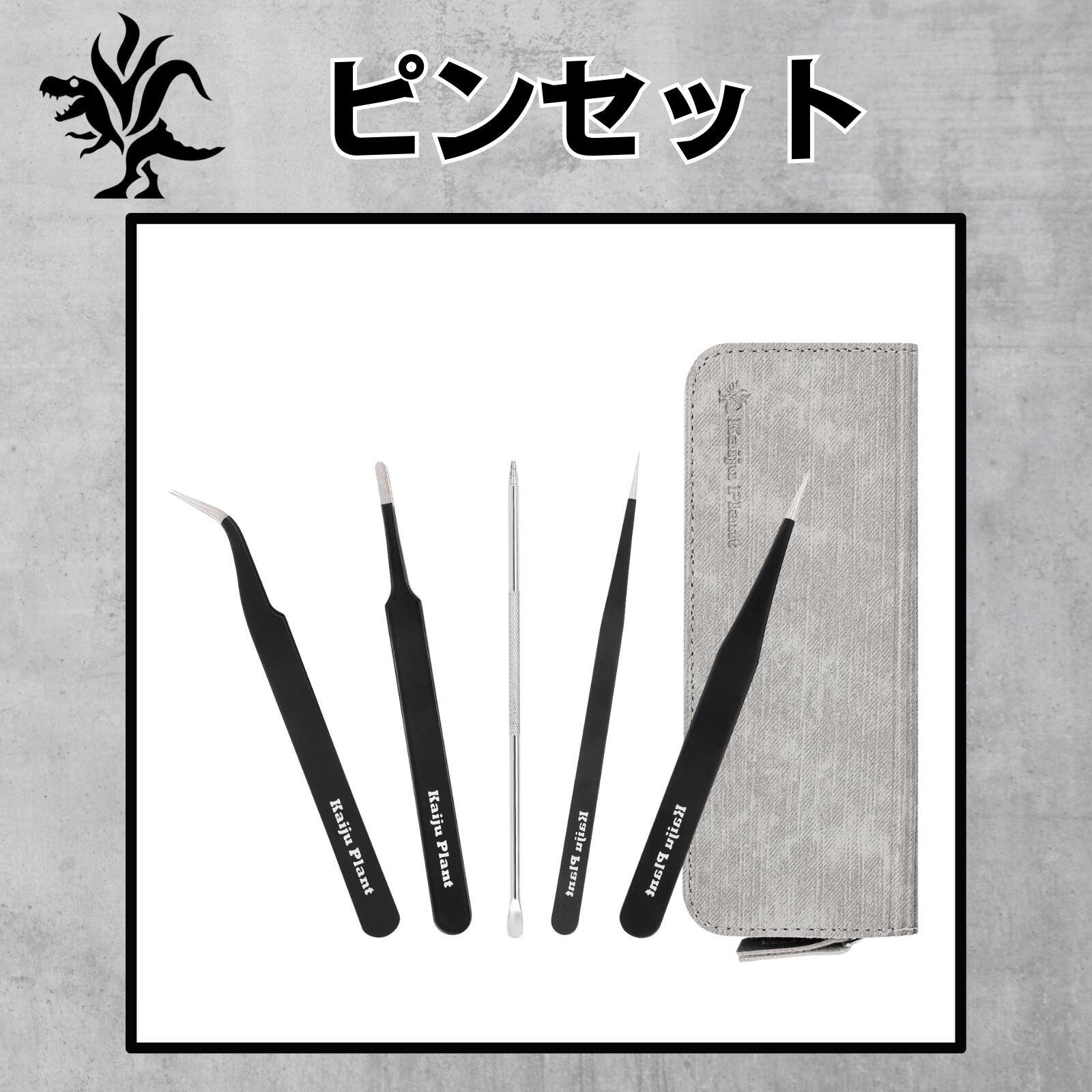 楽天市場】Kaiju Plant ピンセット 4種 + 根かき棒 植替え 美しく