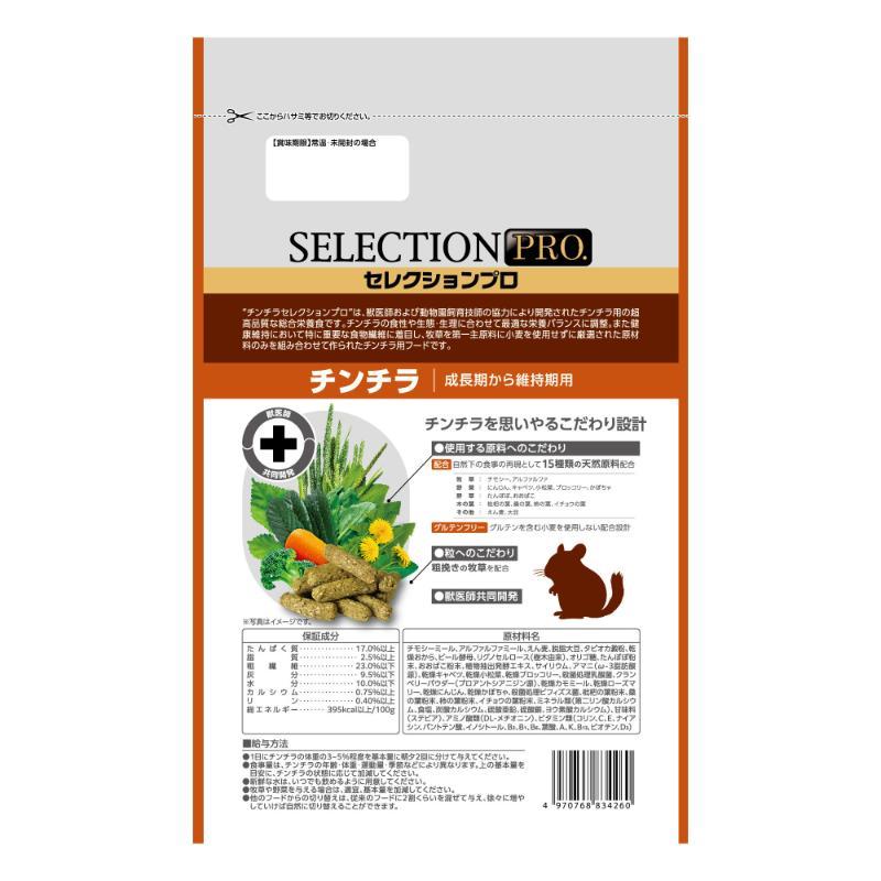 楽天市場】イースター セレクションプロ チンチラセレクションプロ