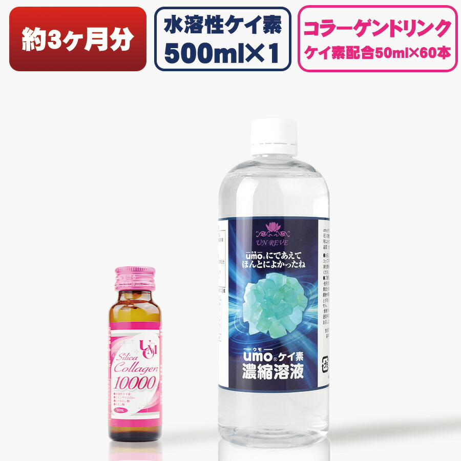楽天市場】【特別割引＋今ならもう1本プレゼント】珪素のちから 500ml