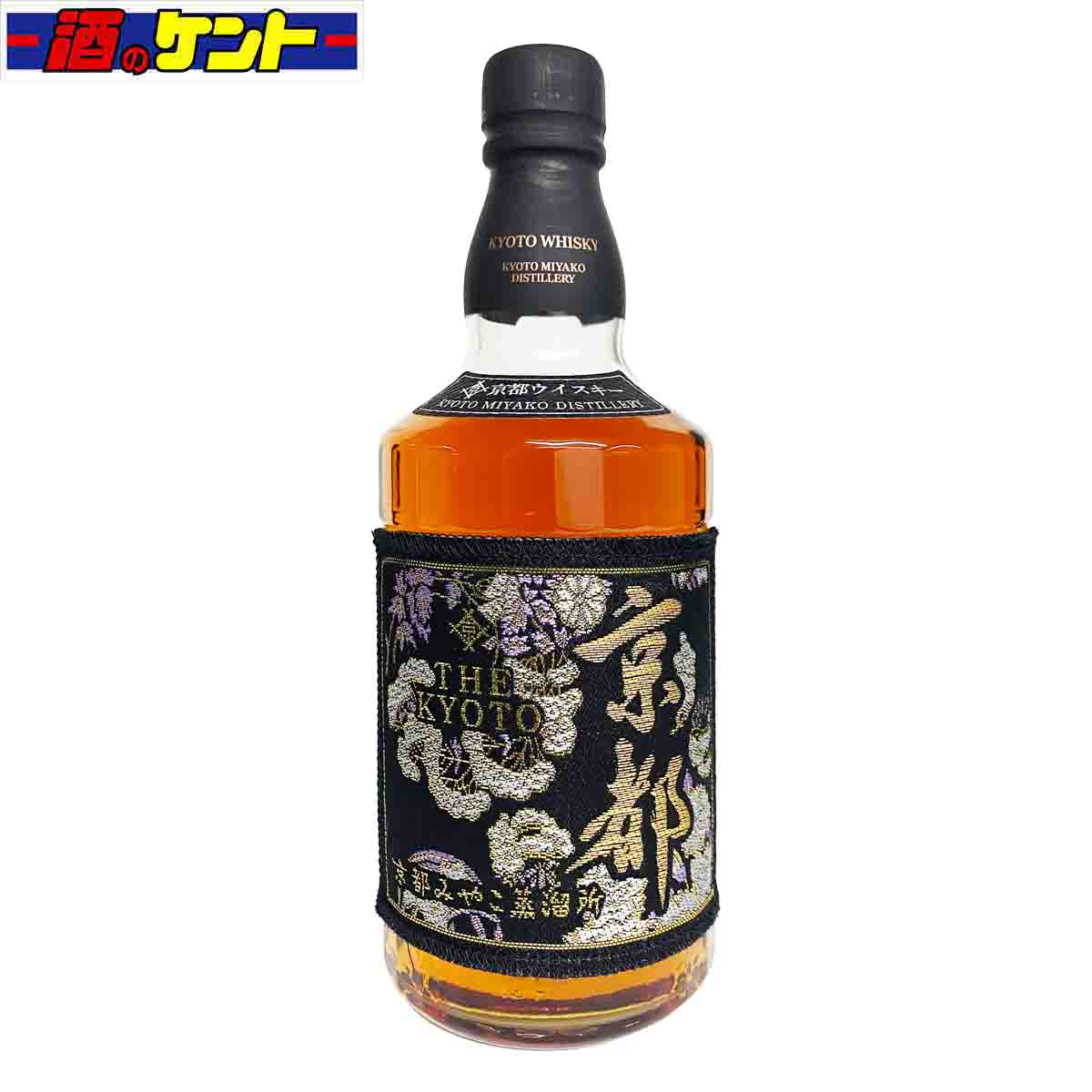 楽天市場】京都ウイスキー 西陣織 黒帯 46度 700ml 瓶 KYOTO WHISKY