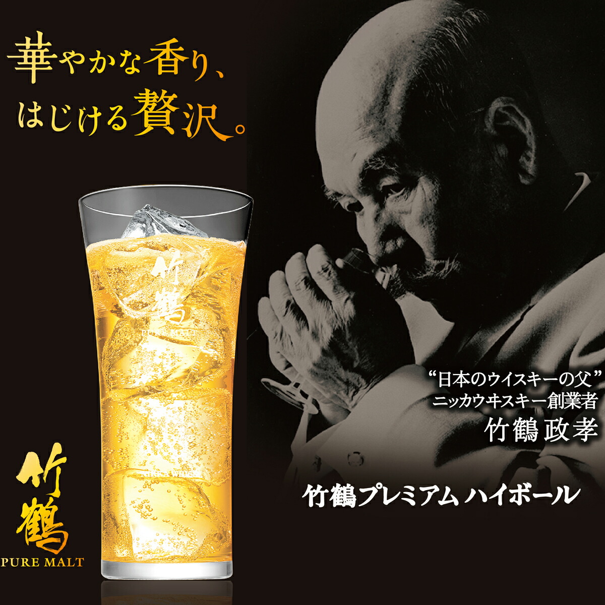 楽天市場】竹鶴 ピュアモルト 700ml ウイスキー （箱なし） : 酒の