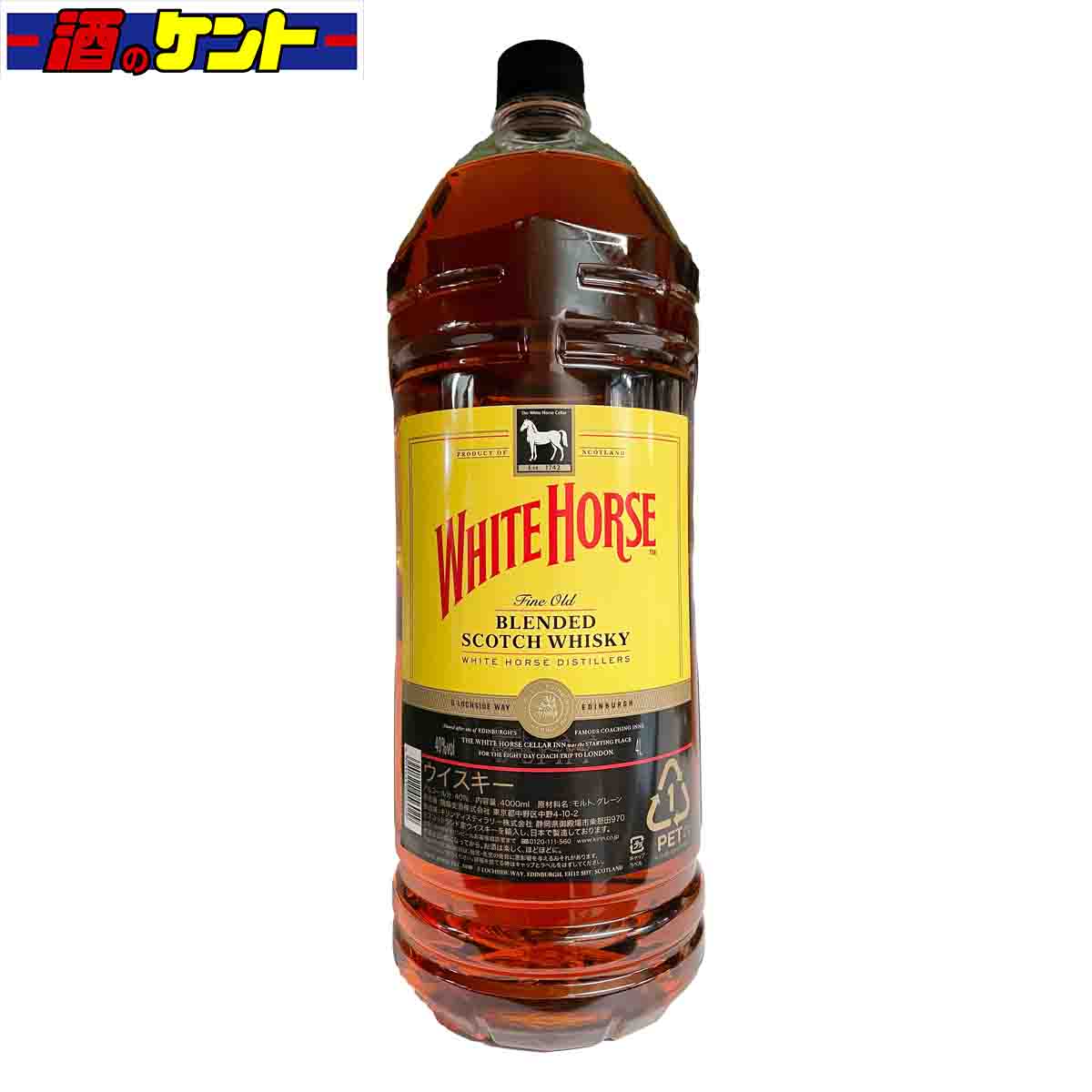 ホワイトホースウイスキー4L2本セット ホワイトホースウイスキー4L 2本