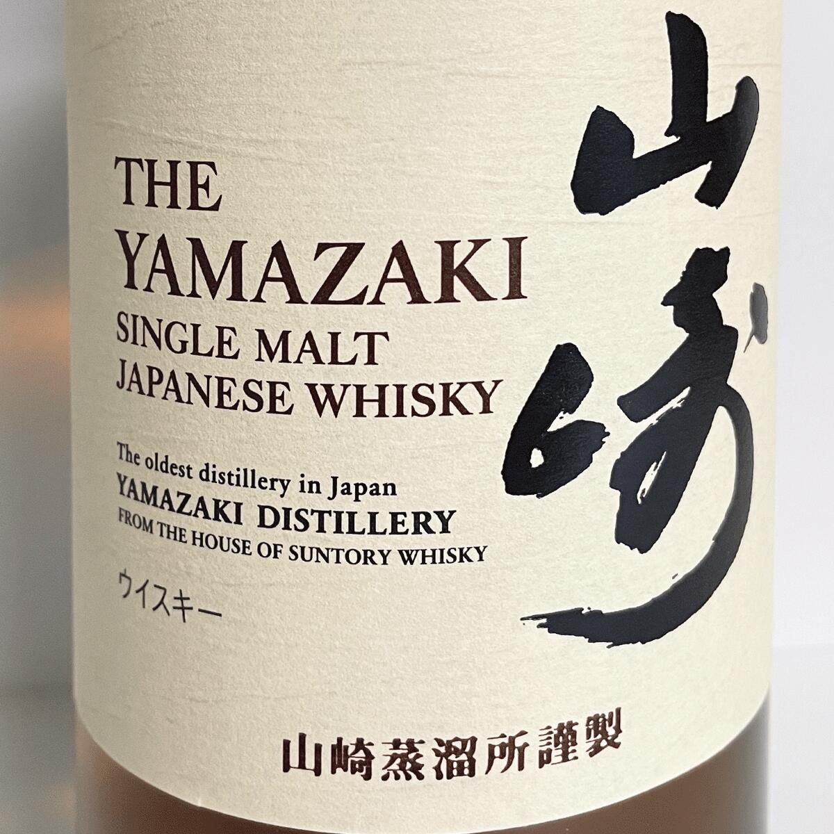 楽天市場】サントリー 山崎 NV ノンエイジ 700ml ジャパニーズ