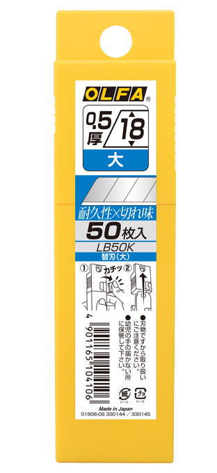 楽天市場】オルファ カッター替刃 大 LB50K×10箱【50枚入×10箱/合計500