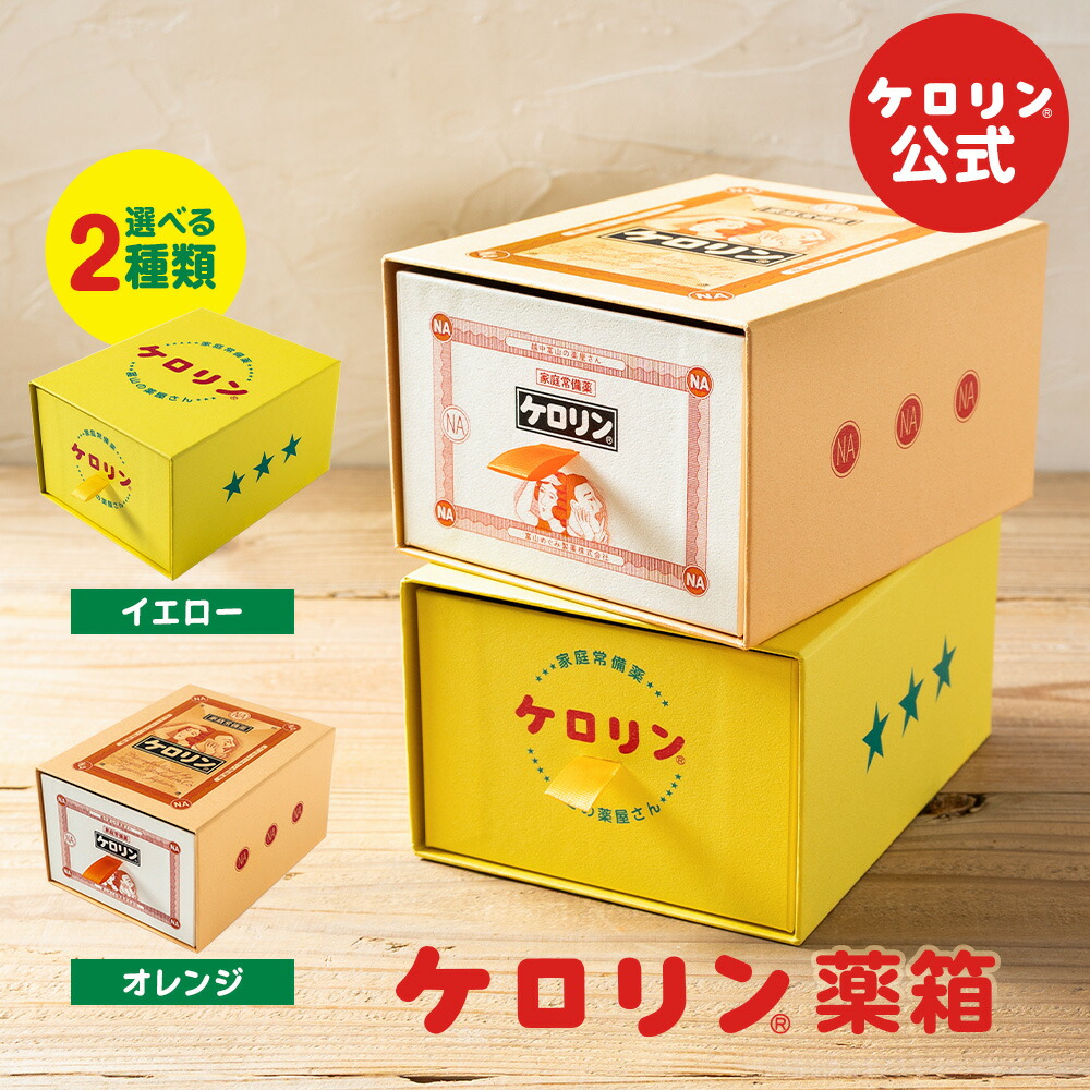 昭和レトロスチール薬箱セット