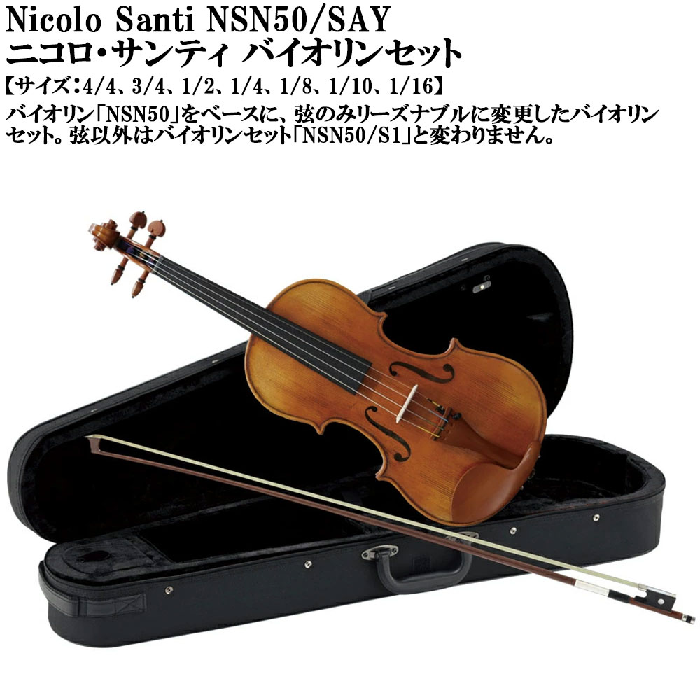 楽天市場】nicolo santiの通販