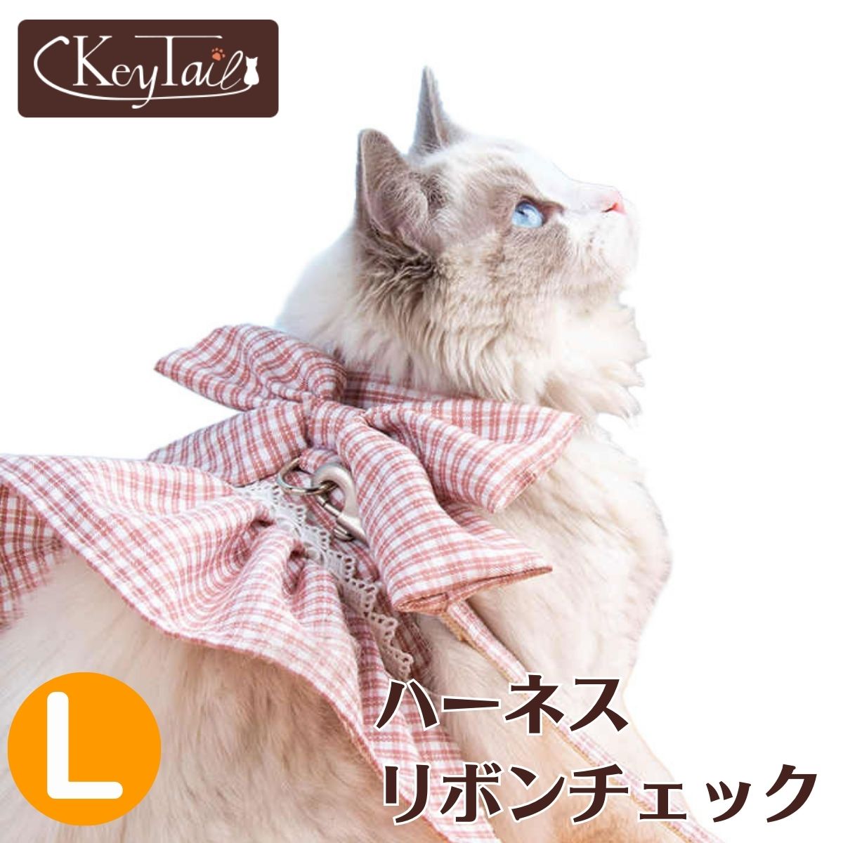 楽天市場】猫 ハーネス 猫用 ハーネス ダブルロックタイプ ハーネス