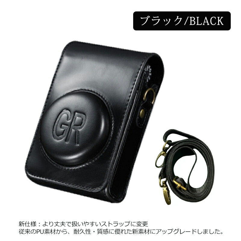 RICOH GR IIIx レザーケース付き RICOH GR IIIx ブラック レザーケース付き