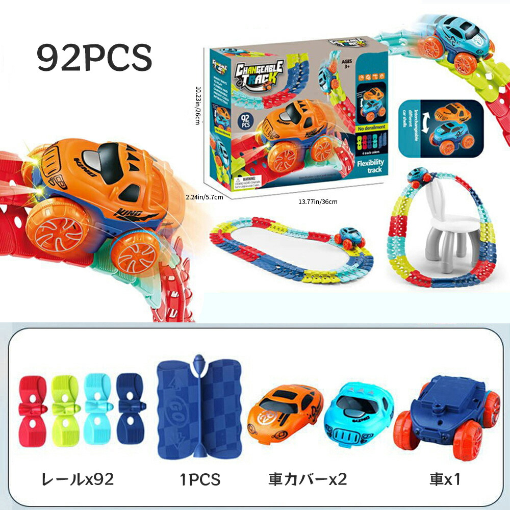 楽天市場】【最大25%OFF】☆100冠達成☆ 車 おもちゃ 車 レール