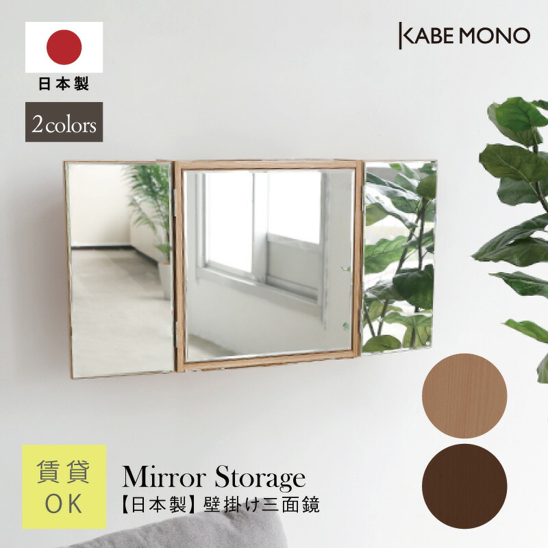 値下げ】木製三面鏡 モダン おしゃれ 送料込 値下げ】木製三面鏡