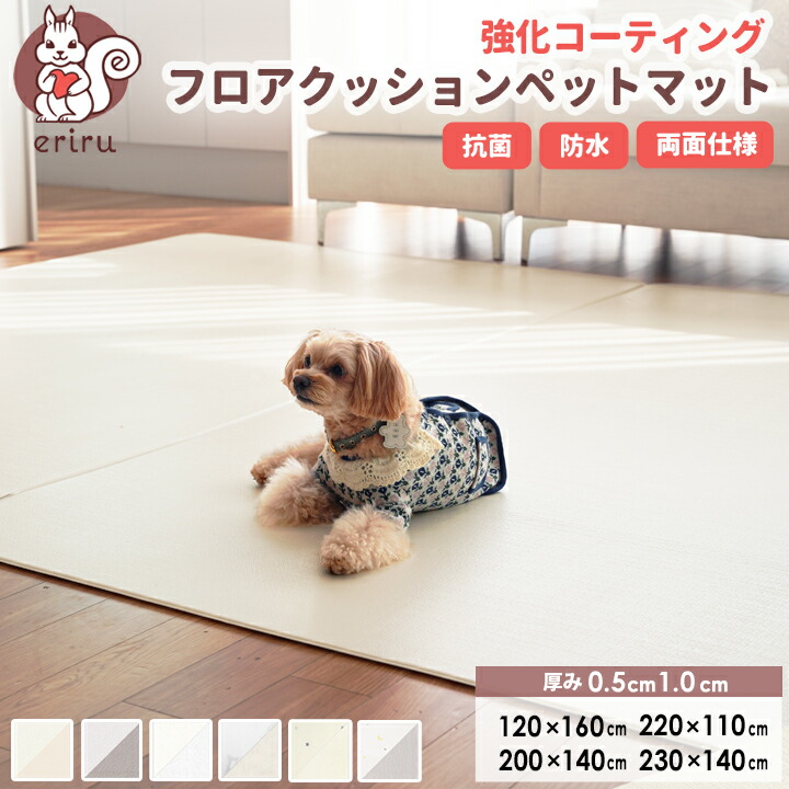 楽天市場】プレイマット クッションマット ペットマット PVCマット