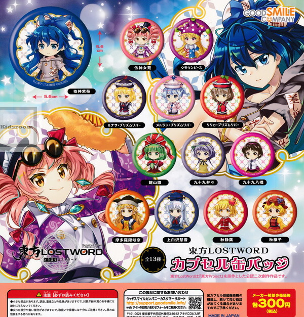 バンドリ ガルパピコ 幼稚園 缶バッジ 11種セット バンドリ ガルパピコ