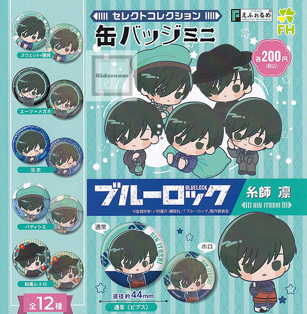 ブルーロック トゥインクルキーホルダー スクエア缶バッジ 糸師凛 4点