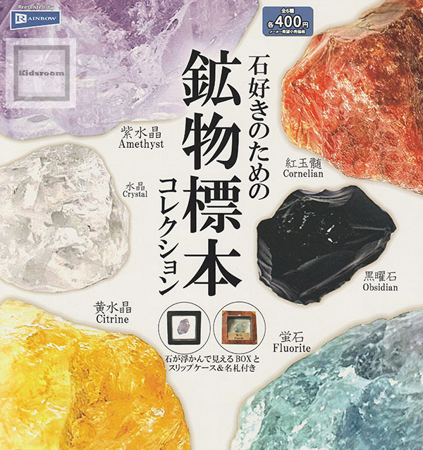 ひじキング キュマンジュ石 擬ボレオ石 ボレアイト 原石セット 鉱物