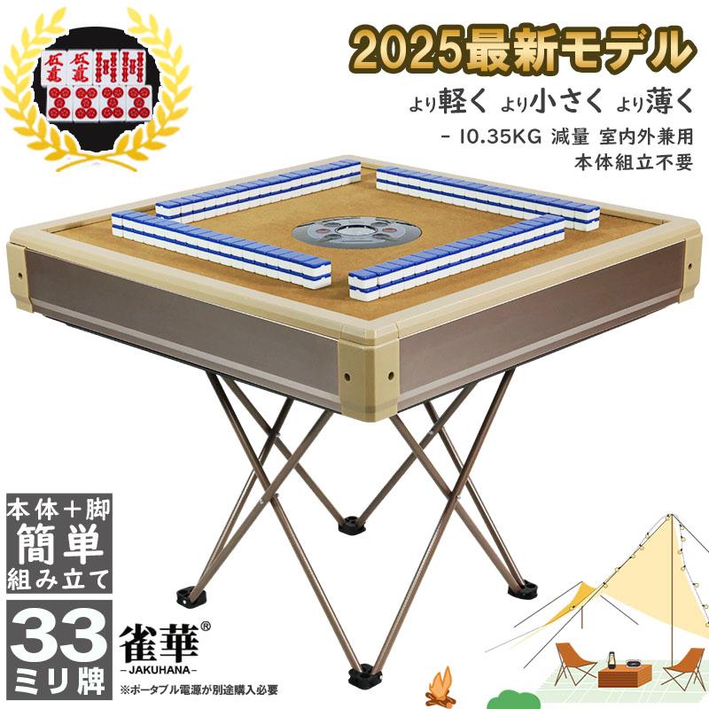 ⭐️直接引取⭐️全自動麻雀卓 雀豪雀夢MK3 最安値‼️