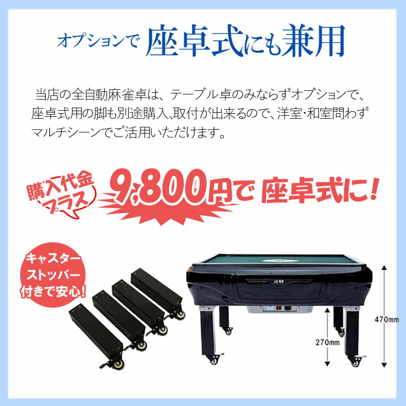 全自動麻雀卓 家庭用 折りたたみ 麻雀卓 33mm マットブラック 2128