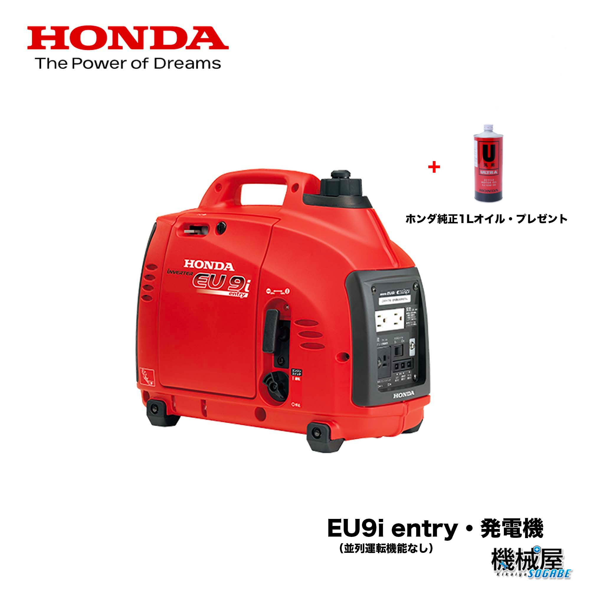 HONDA インバーター発電機 eu9i