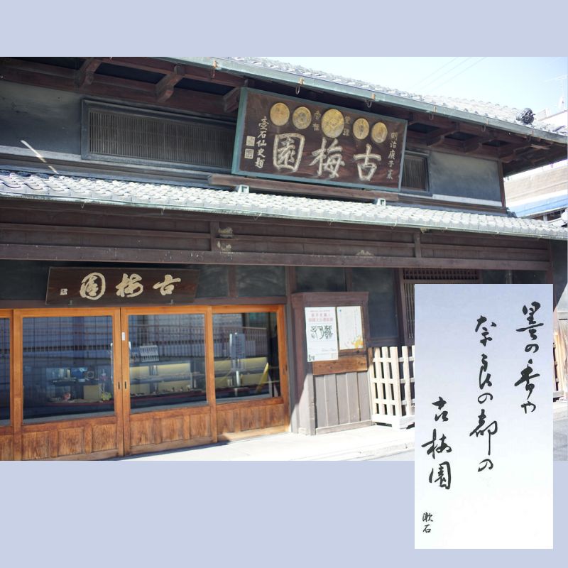 楽天市場】≪ポイント5倍≫ 書道 墨 古梅園 『 紅花墨 五つ星 1,0丁型