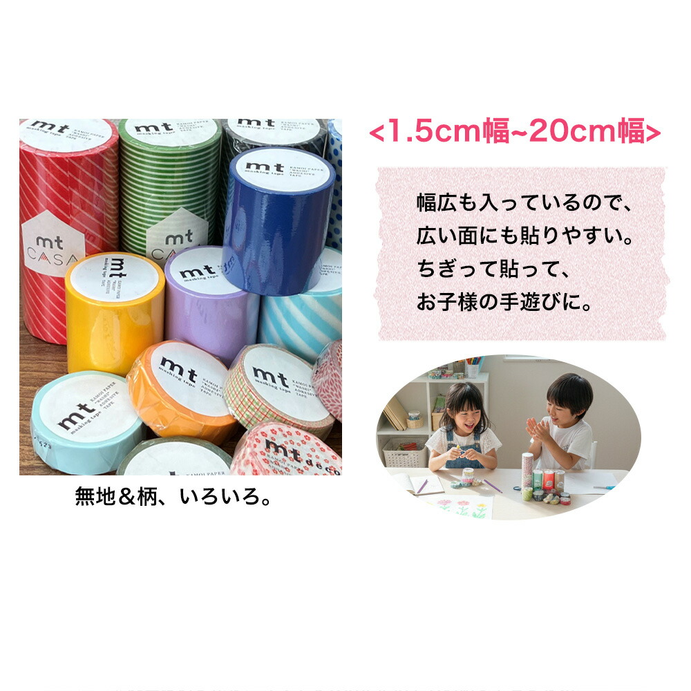 楽天市場】マスキングテープ 福袋 mt 幅広いろいろセット 20cm幅 10cm