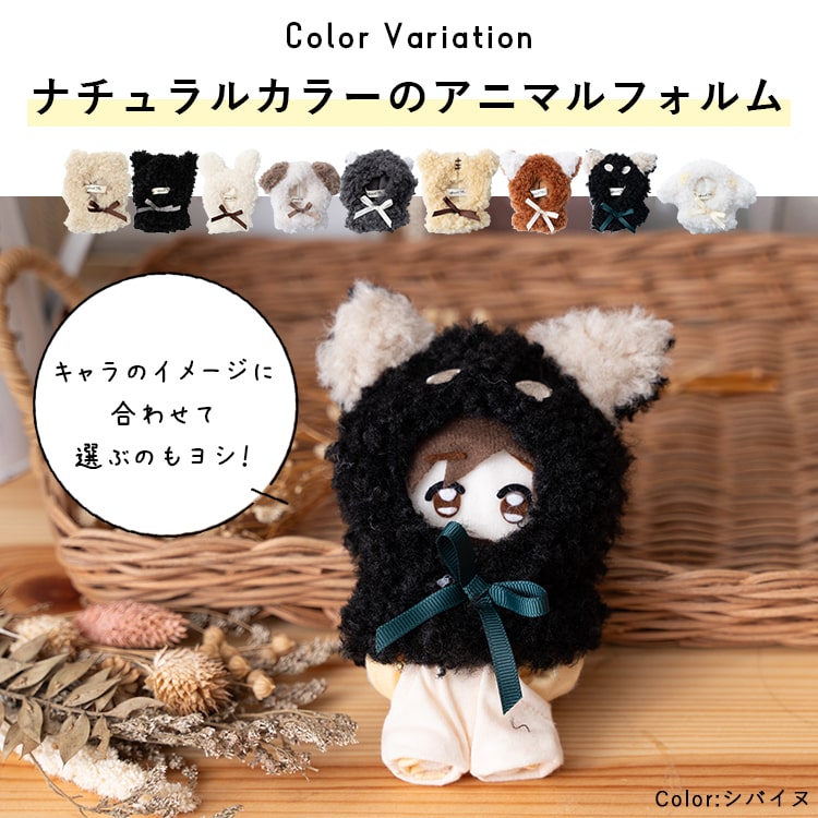 楽天市場】ぬい服 ぬいぐるみ ポンチョ 推し活 11cm 10cm 小サイズ s