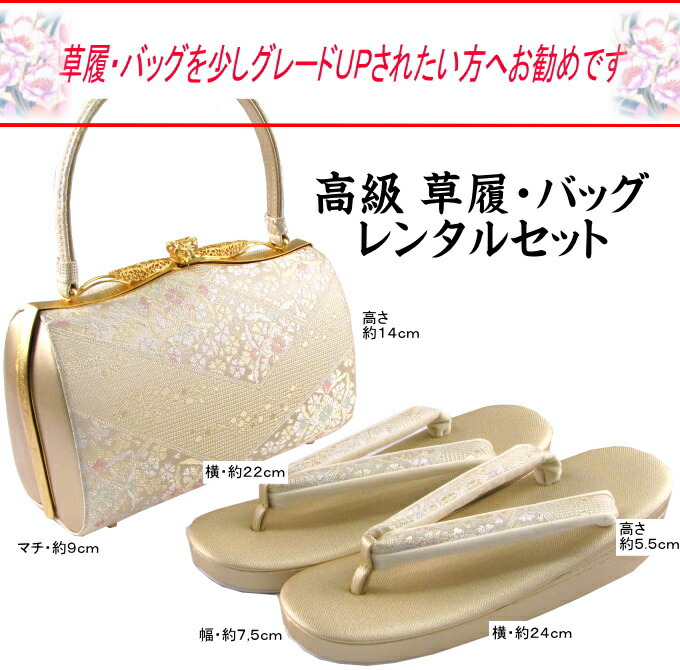 きの 草履バッグ、長襦袢なし【535】 きの様専用 草履バッグ、長襦袢