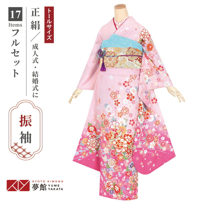 楽天市場】【成人式 振袖 レンタル】RS1657 正絹 ピンク 牡丹に手毬文