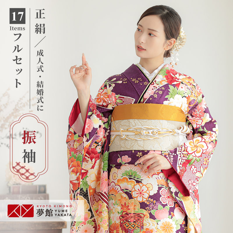 K0818 美品 正絹 振袖 レンタル店放出品 ガード加工 熨斗柄 紫 9号