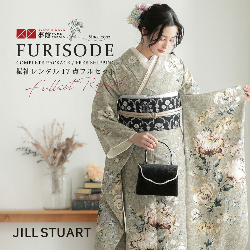 楽天市場】【振袖 レンタル】 結婚式 結納R2070モスベージュ 花更紗