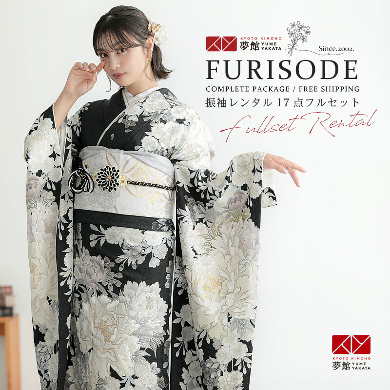 振袖フルセット、正絹型友禅、新品未使用振袖セット、成人式