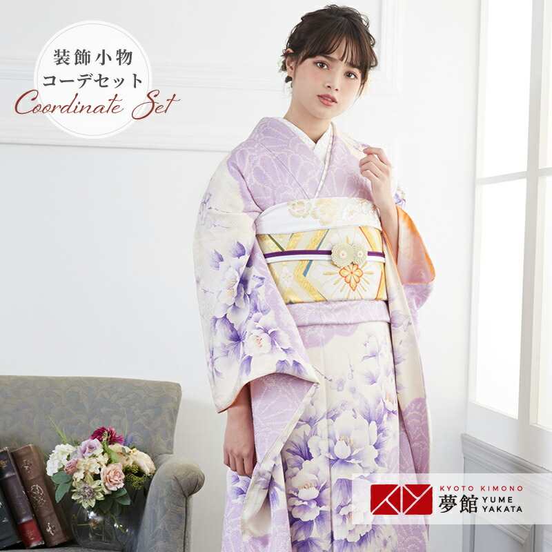 振袖セット 淡い紫と白系 振袖セット 淡い紫と白系 振袖】白/紫・桜