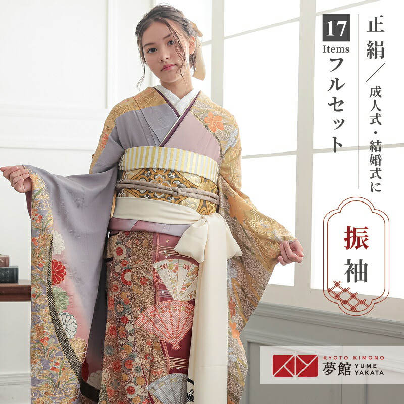 ≪美品≫振袖9点フルセット【578】【155cm~165cmの方用】 振袖