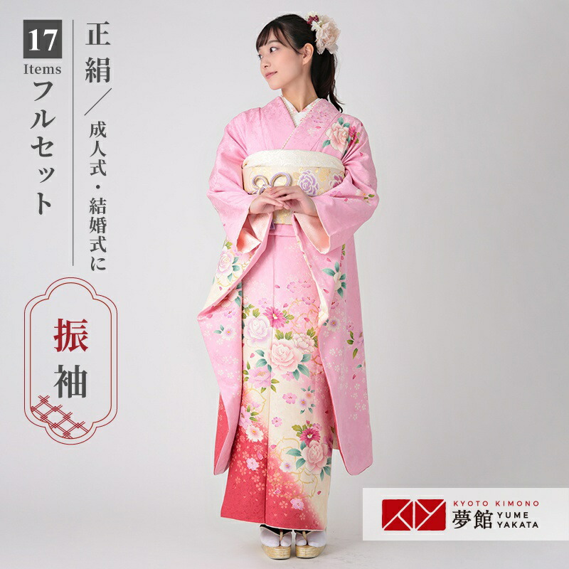 楽天市場】【成人式 振袖 レンタル】RS949 正絹 ピンク 桜と野ばらフル