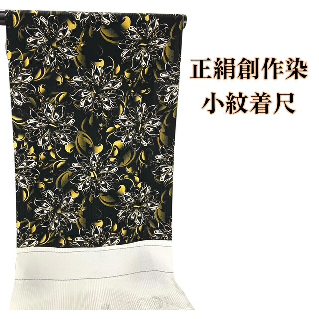 楽天市場】小紋 反物 正絹の通販