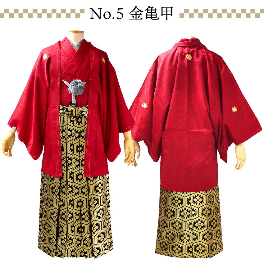 楽天市場】男 紋付 羽織 袴 3点セット 成人式 卒業式 無地 赤 金 銀