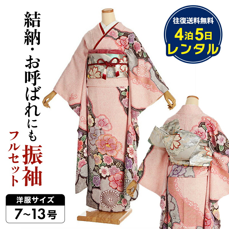 振袖 フルセット 辻が花 正絹 絞り 作家物 華やか 成人式 ピンク 楽天