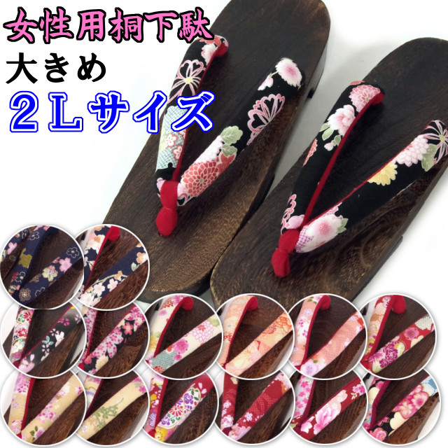 楽天市場】大きいサイズ 2Lサイズ 足が痛くない やわらか鼻緒 女性用