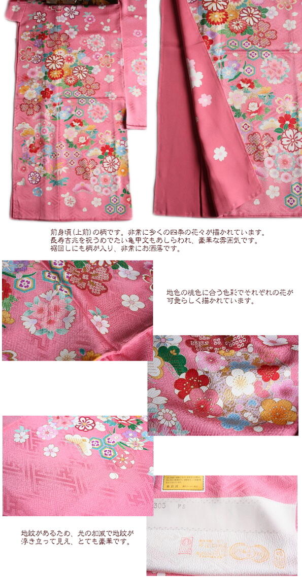 楽天市場】【2/4 20時〜☆最大2000円OFF & 帯仕立て無料】振袖 未