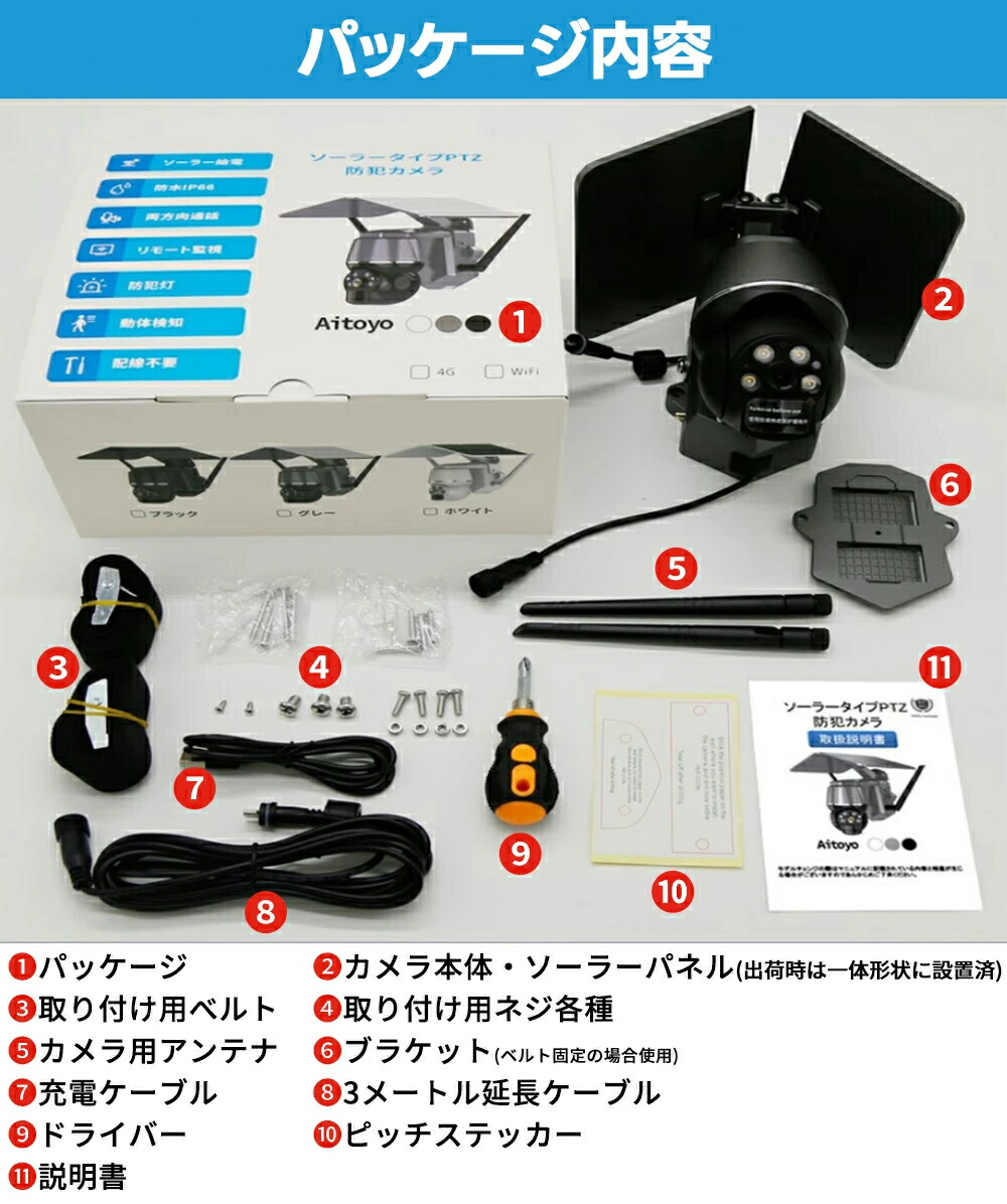 楽天市場】防犯カメラ 屋外 ソーラー 家庭用 ワイヤレス 電源不要 wifi