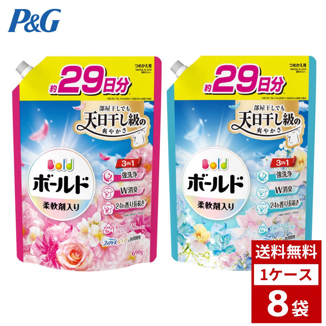 楽天市場】ボールド 詰め替え 各種 690g 超特大 プレミアムブロッサム